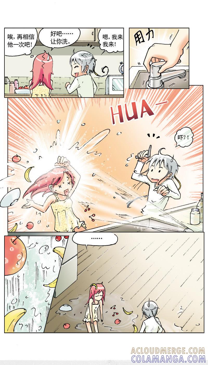 《天使之约》第5话 第9页