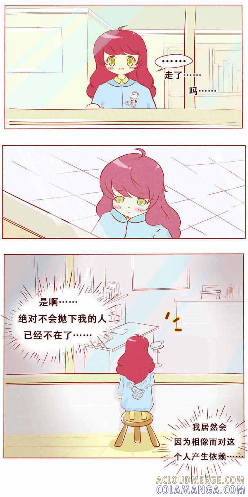 《妹妹？女儿？吸血鬼？》第五话 第10页