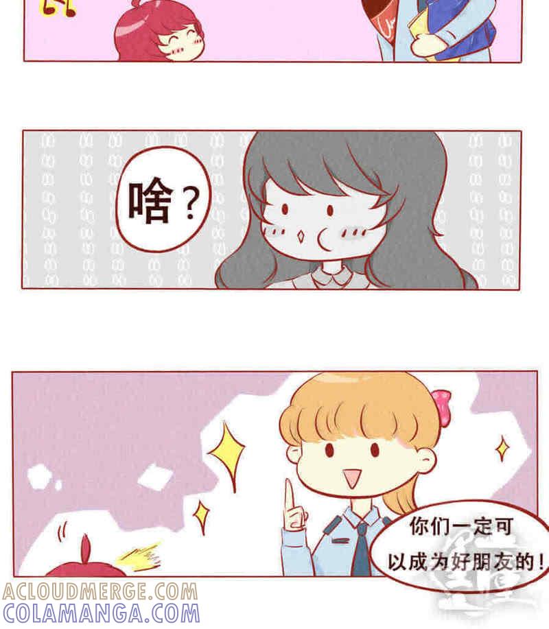 《妹妹？女儿？吸血鬼？》第五话 第6页