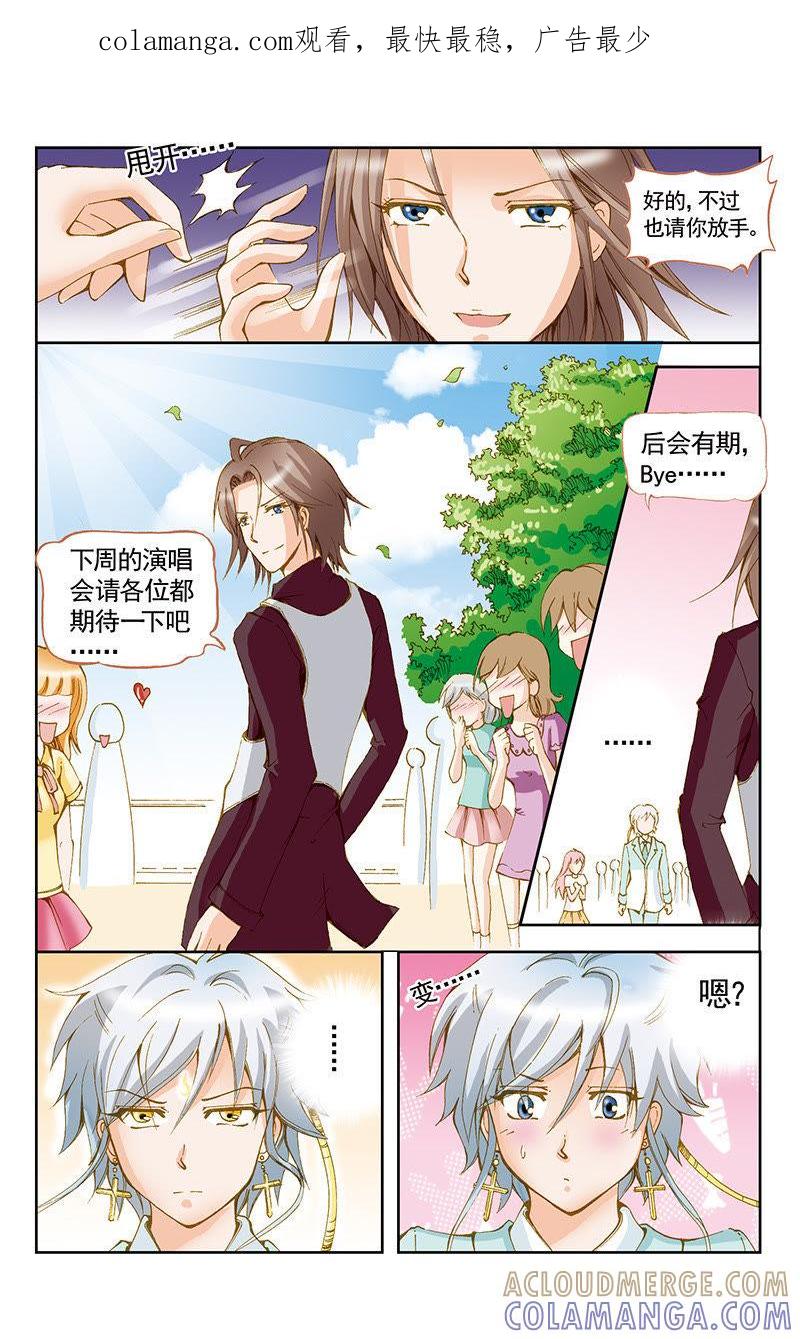 《天使之约》第50话 第1页