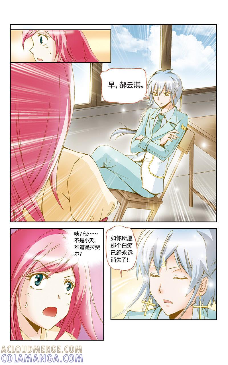 《天使之约》第50话 第10页