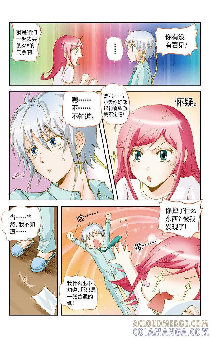 《天使之约》第50话 第5页