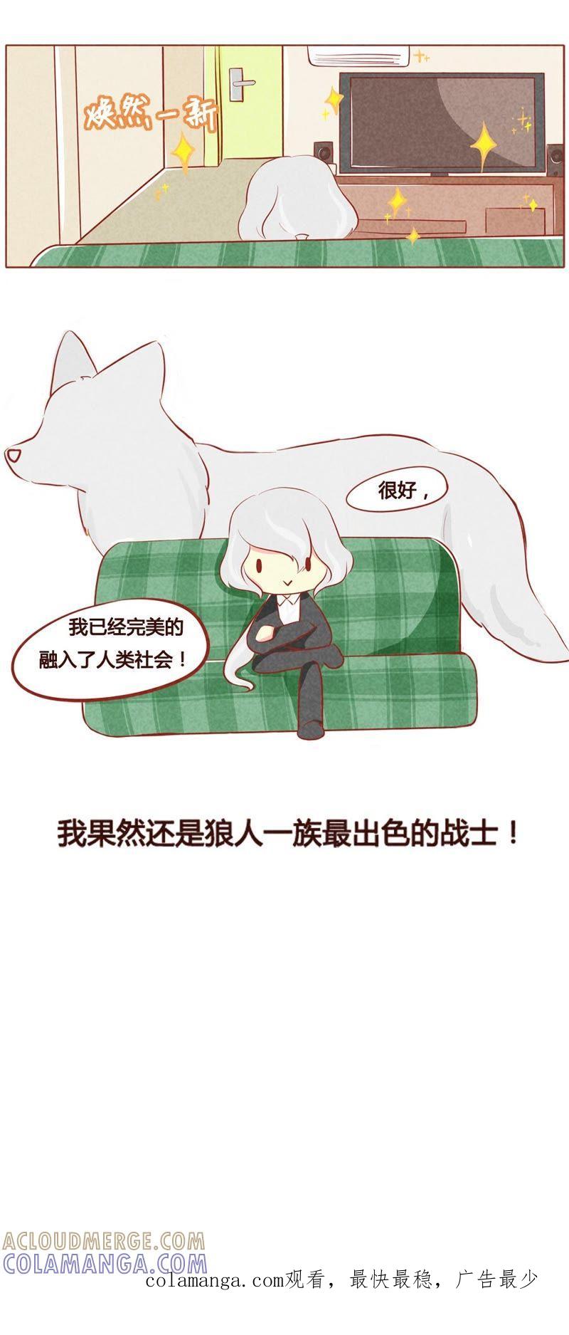《妹妹？女儿？吸血鬼？》第五十话 第7页