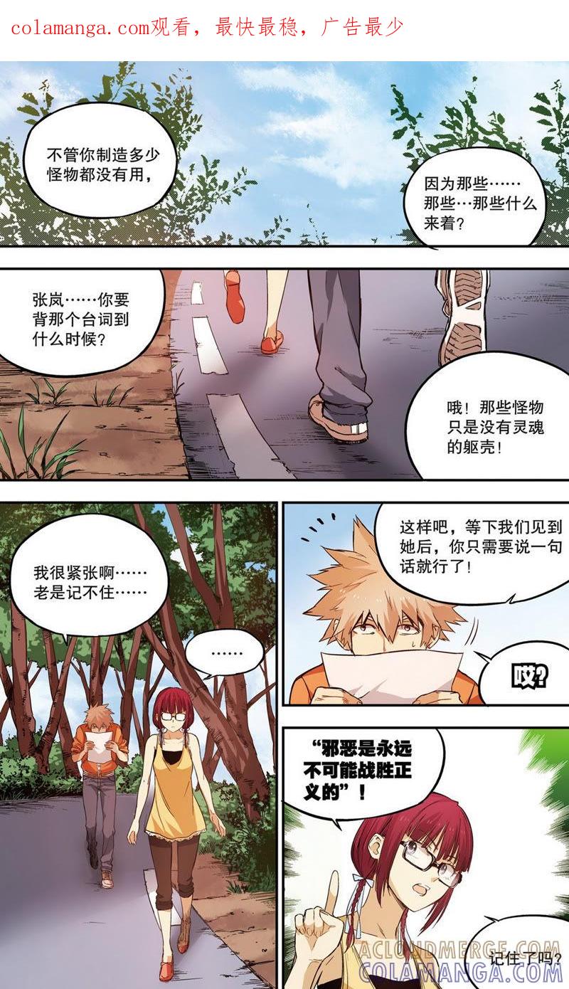 《零之纪元（终极武器开启）》第19话 逆转绝境6（上） 第1页