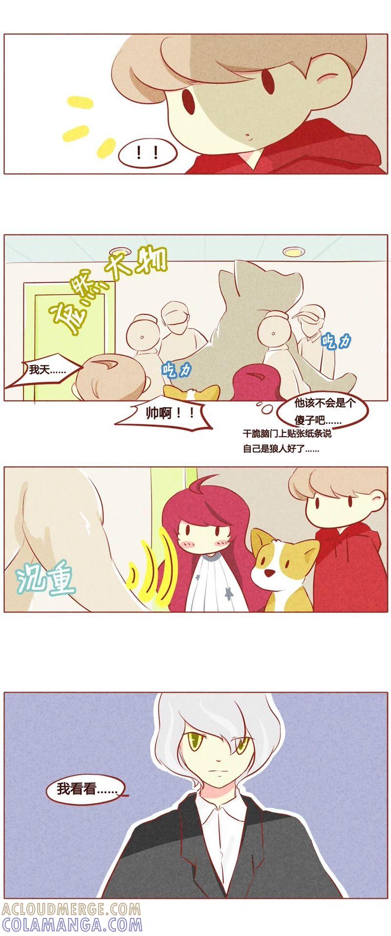 《妹妹？女儿？吸血鬼？》第五十话 第6页