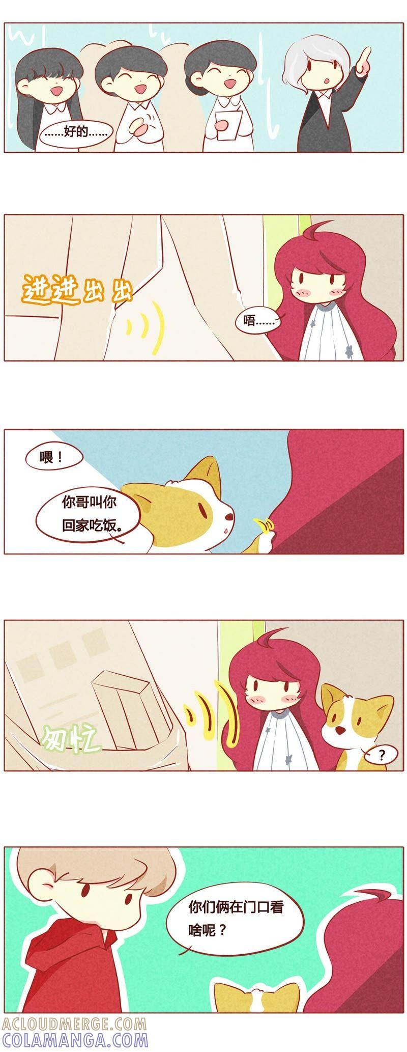 《妹妹？女儿？吸血鬼？》第五十话 第5页