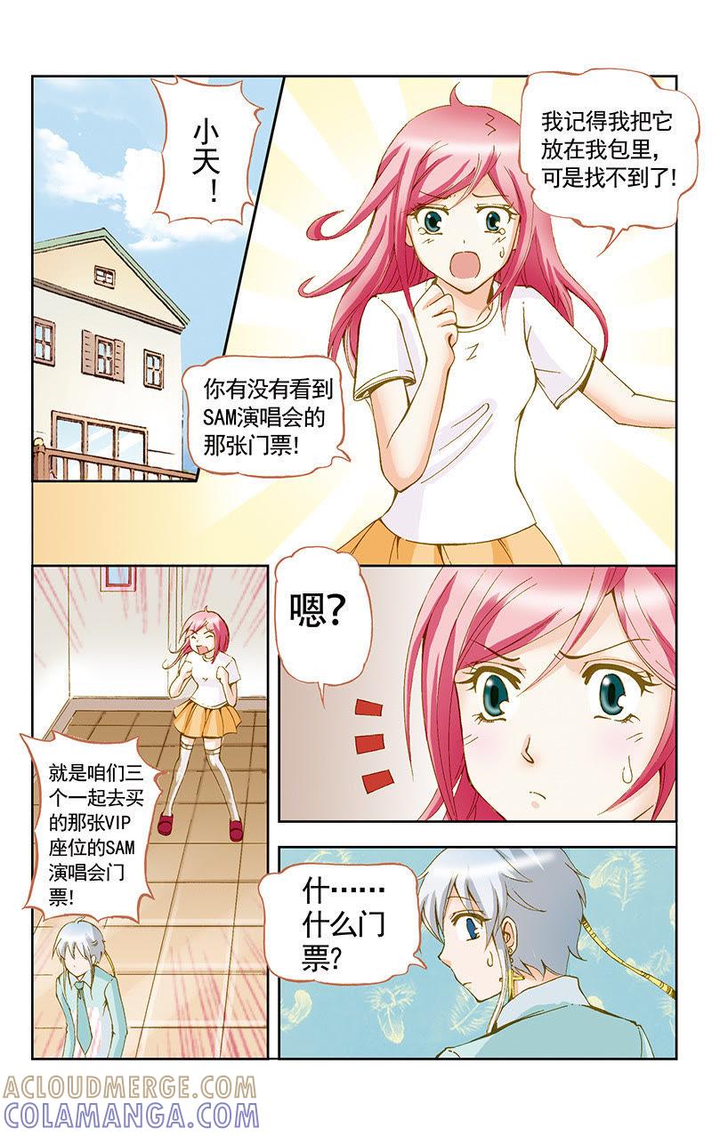 《天使之约》第50话 第4页