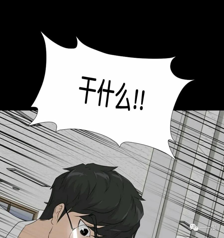《触发人生》第二季 第1话 第84页