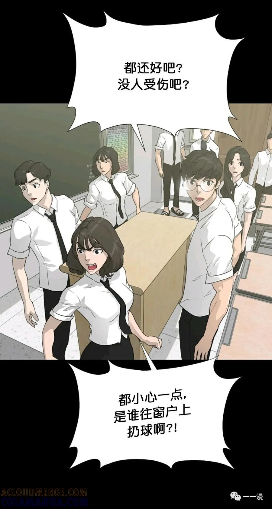《触发人生》第二季 第1话 第79页