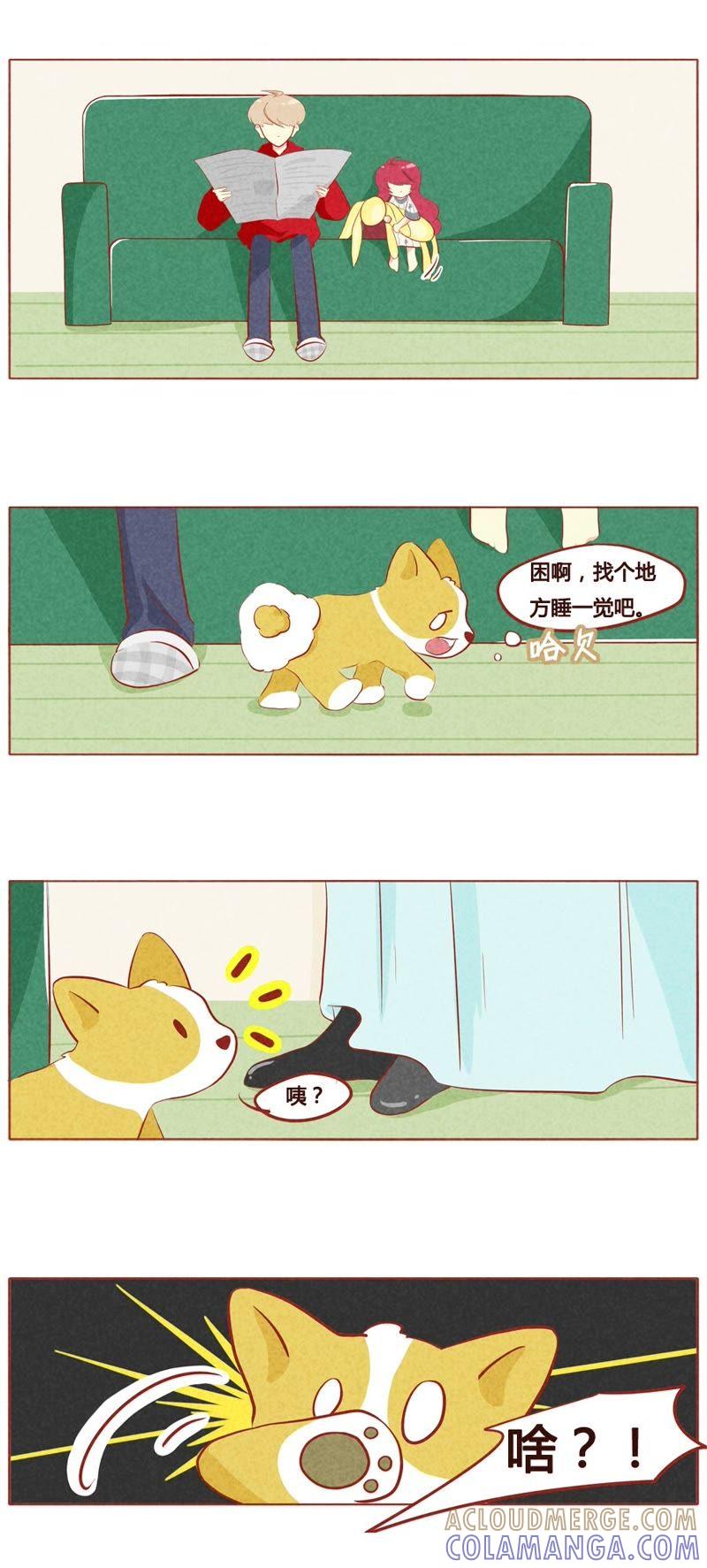 《妹妹？女儿？吸血鬼？》第五十一话 第5页