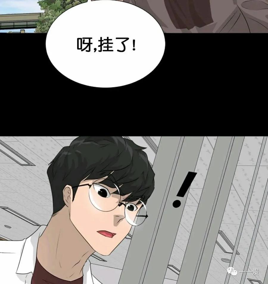 《触发人生》第二季 第1话 第87页