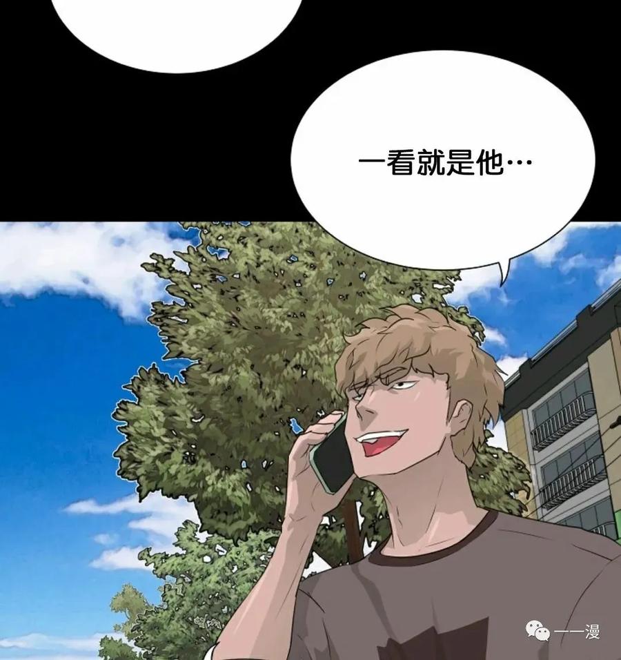 《触发人生》第二季 第1话 第86页