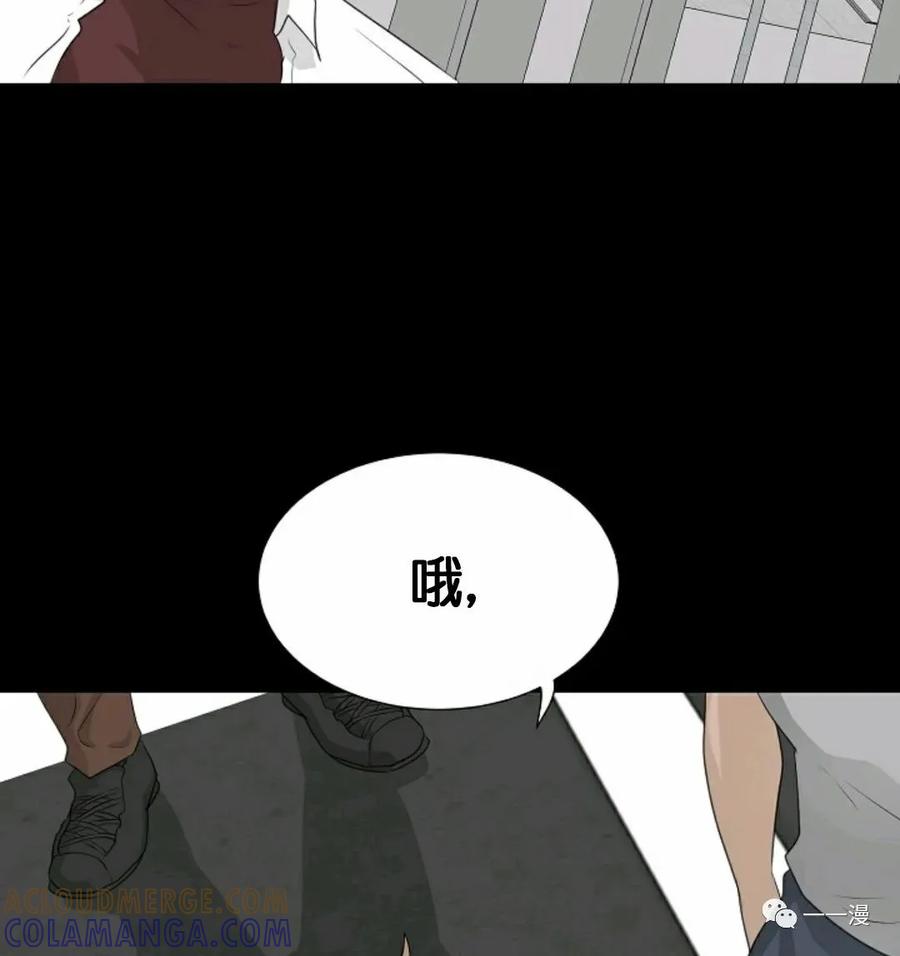《触发人生》第二季 第1话 第88页
