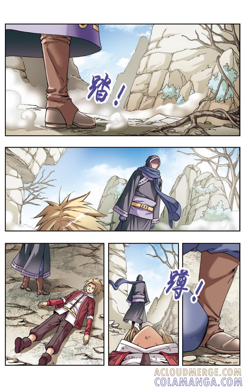 《冲天玄英录》第51话 第2页
