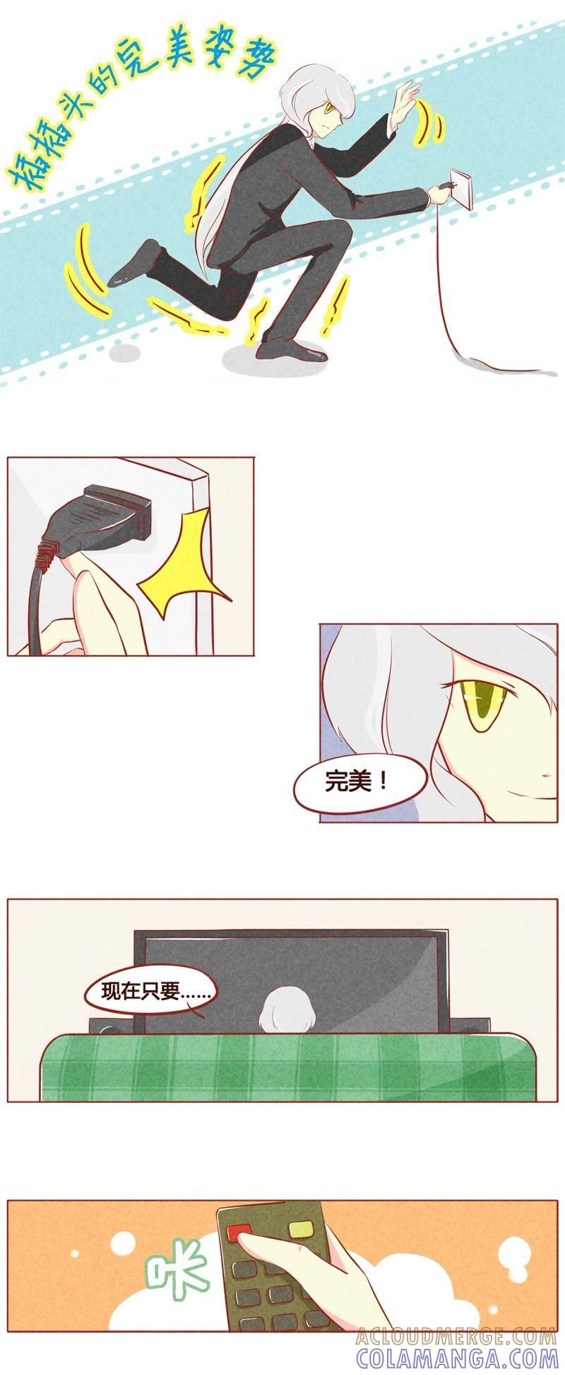 《妹妹？女儿？吸血鬼？》第五十一话 第3页