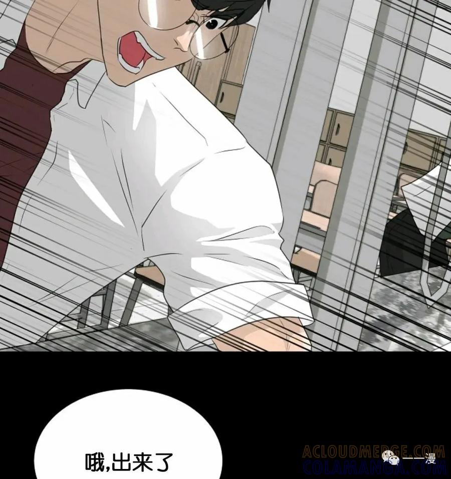 《触发人生》第二季 第1话 第85页