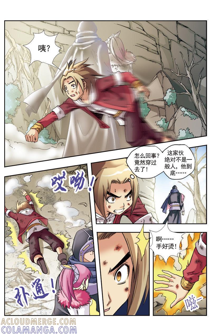 《冲天玄英录》第51话 第10页