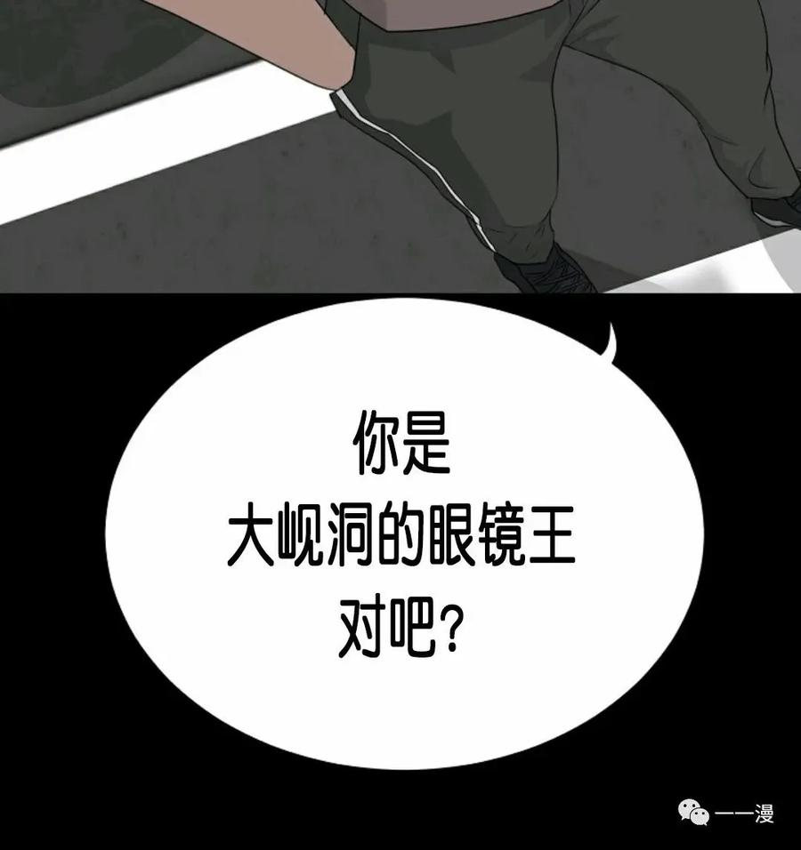 《触发人生》第二季 第1话 第90页