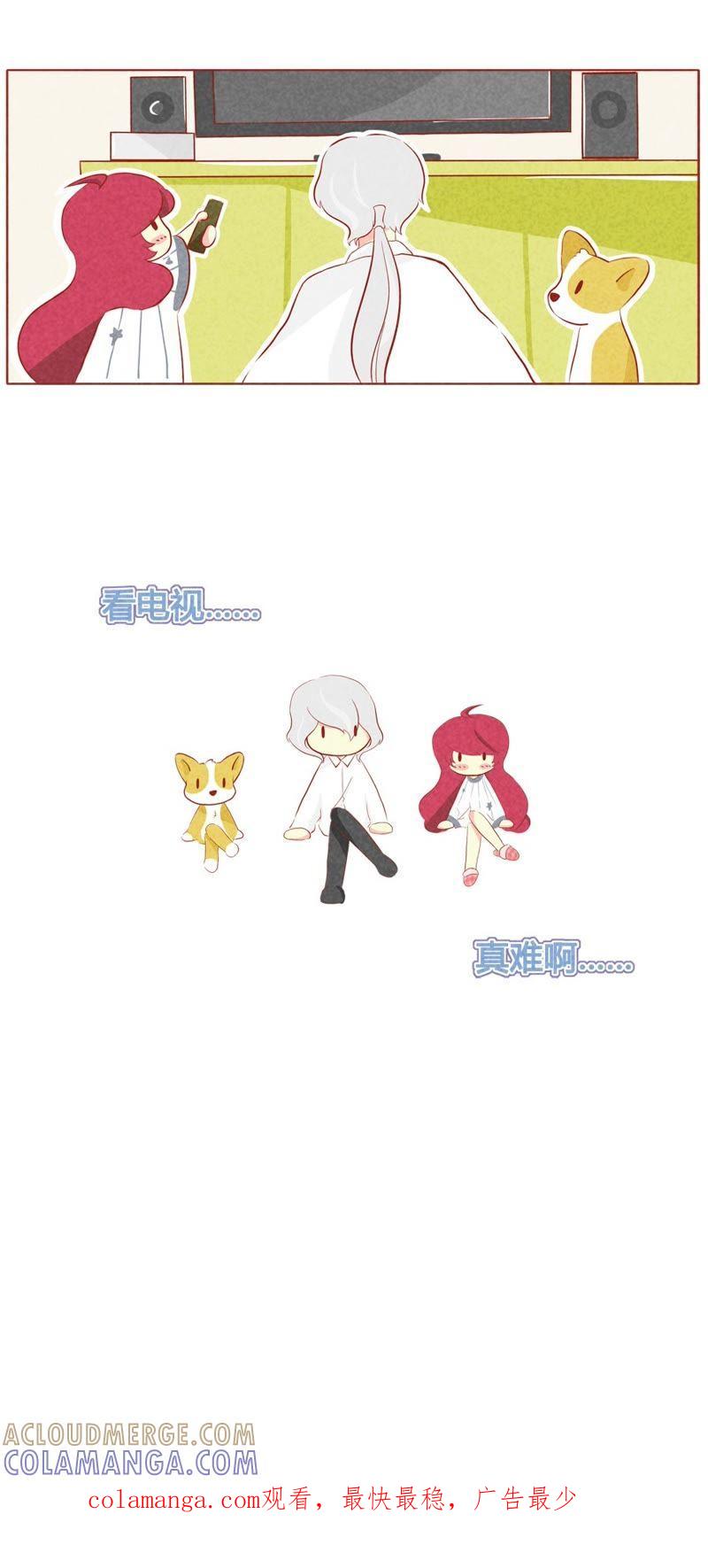 《妹妹？女儿？吸血鬼？》第五十二话 第8页