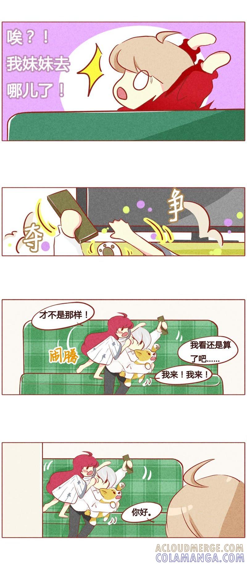 《妹妹？女儿？吸血鬼？》第五十三话 第2页