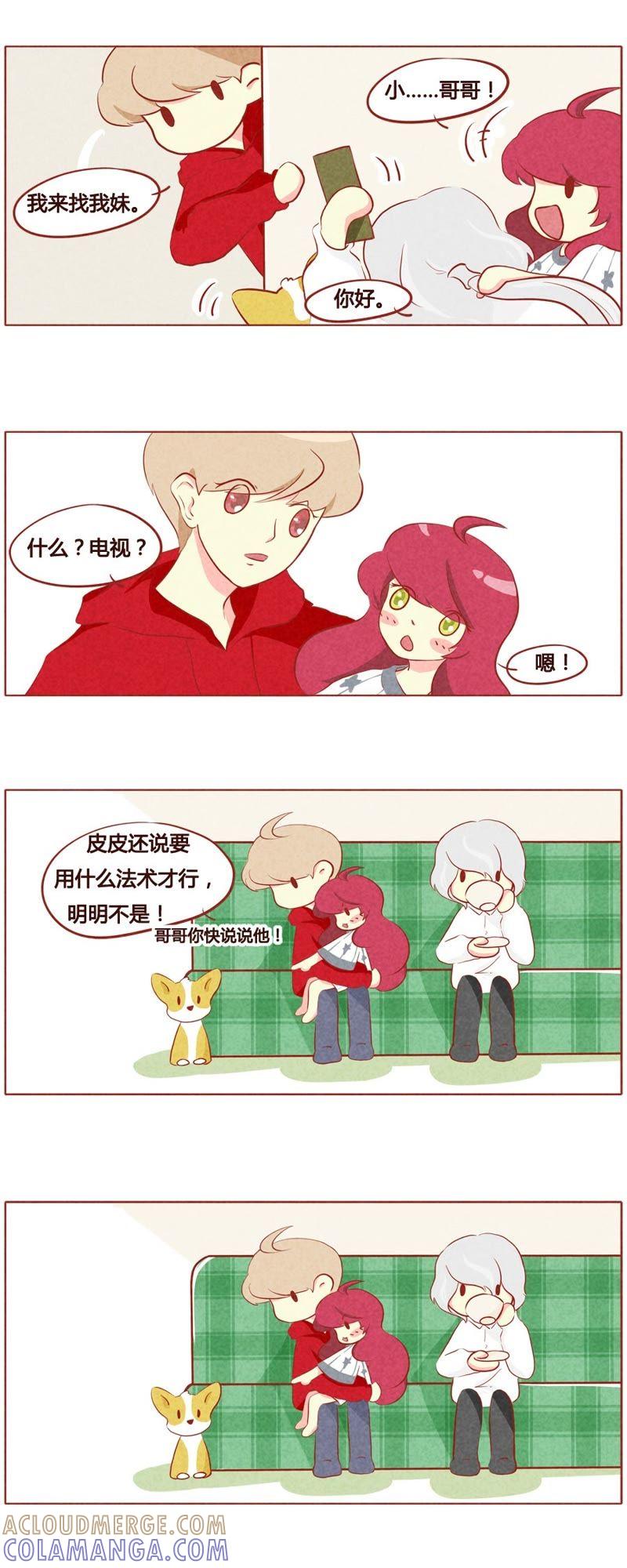 《妹妹？女儿？吸血鬼？》第五十三话 第3页