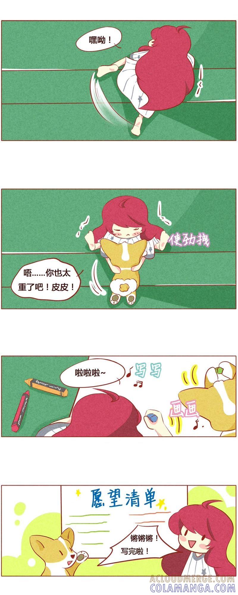 《妹妹？女儿？吸血鬼？》第五十五话 第4页