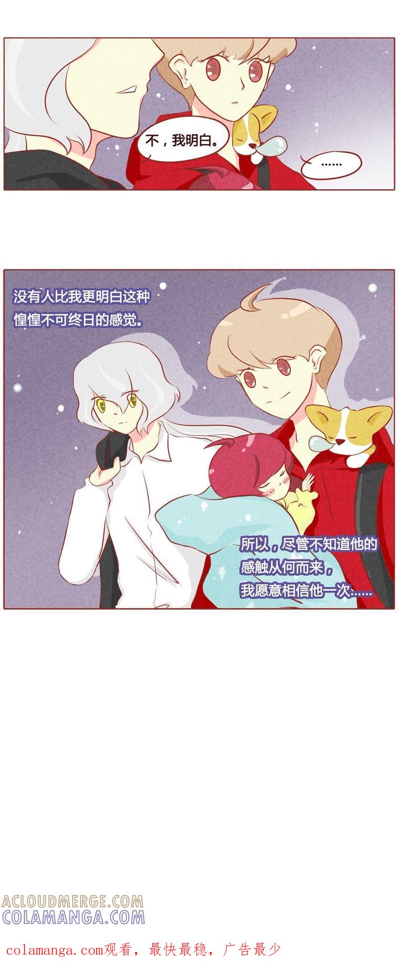《妹妹？女儿？吸血鬼？》第五十六话 第7页