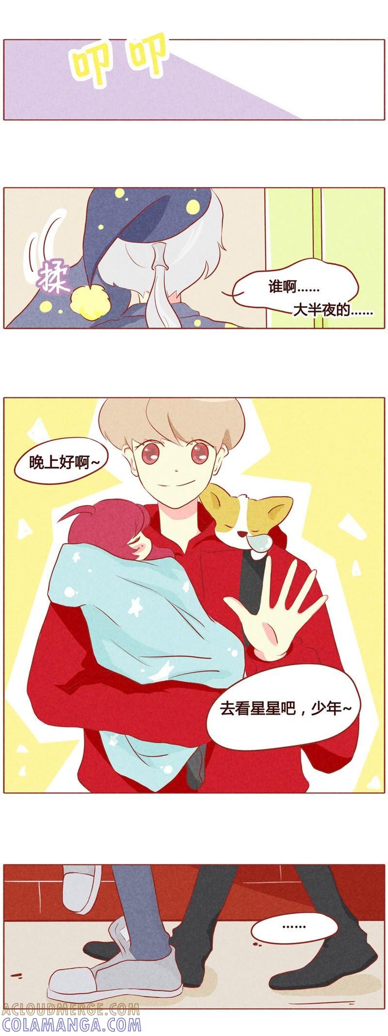 《妹妹？女儿？吸血鬼？》第五十六话 第3页