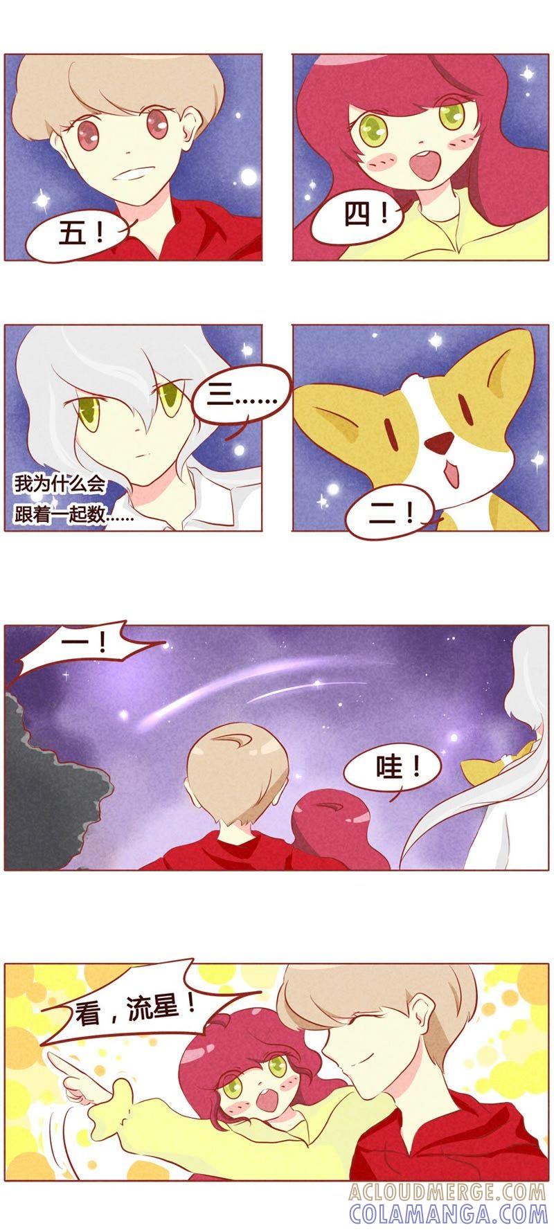 《妹妹？女儿？吸血鬼？》第五十七话 第4页