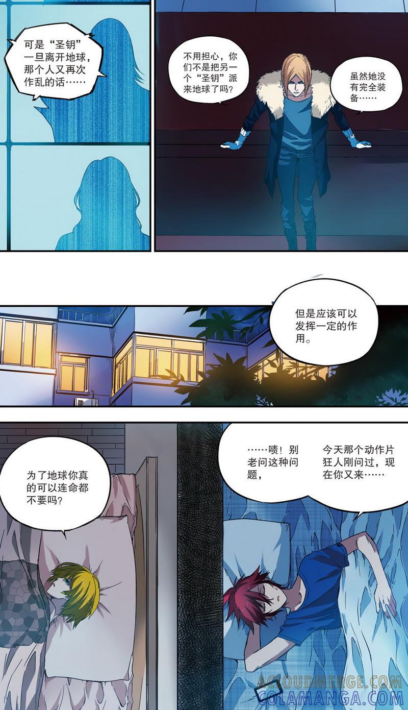 《零之纪元（终极武器开启）》第21话 往昔之战2（02） 第4页