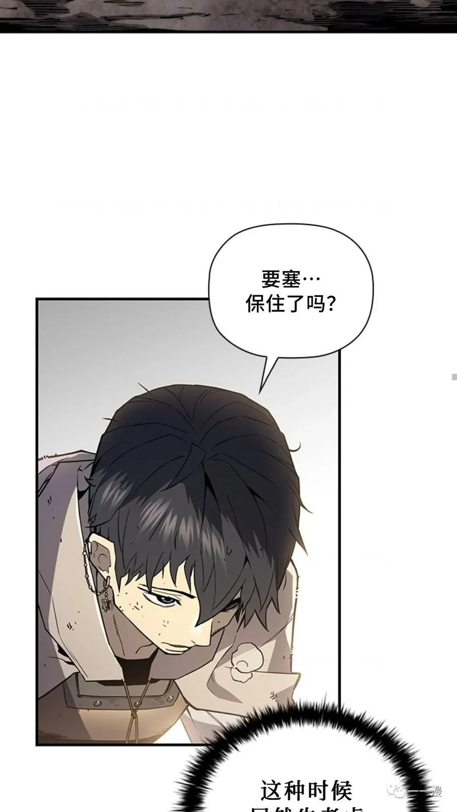 《贪食的降临》第二季 第12话 第59页