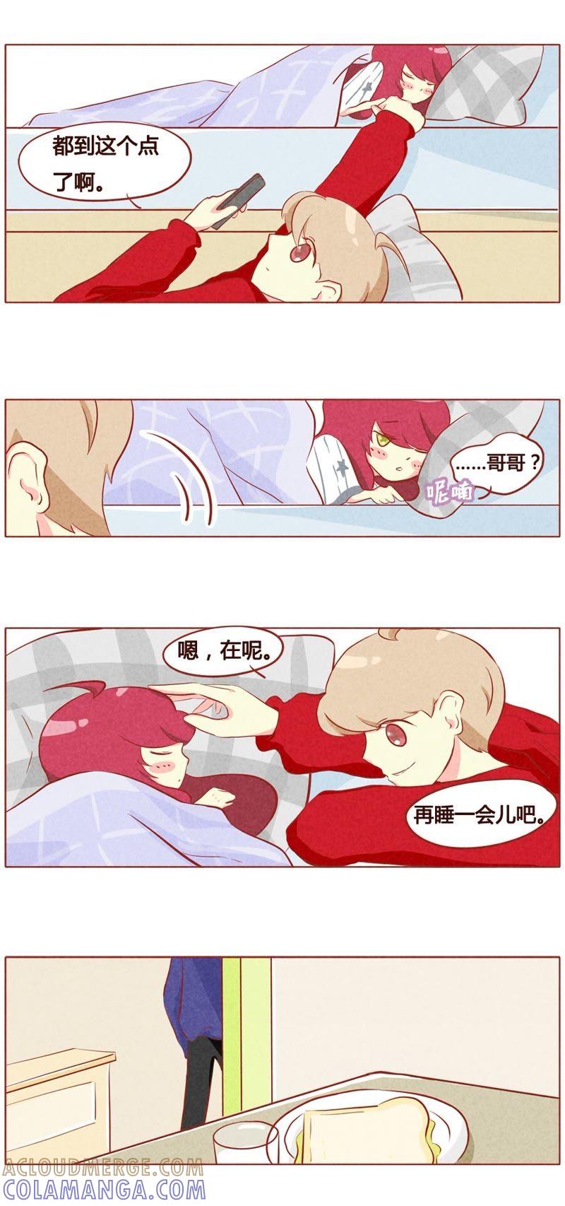 《妹妹？女儿？吸血鬼？》第五十八话 第2页
