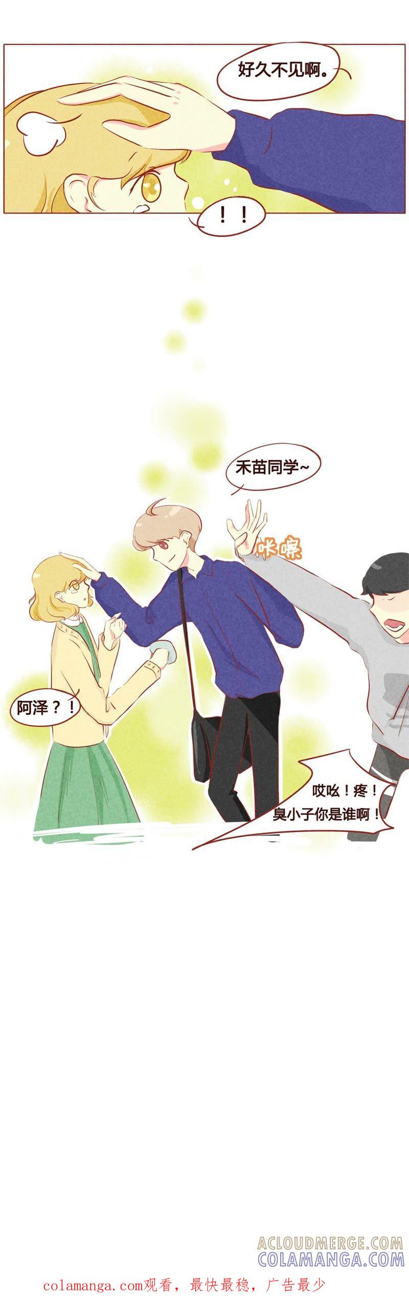 《妹妹？女儿？吸血鬼？》第五十八话 第8页
