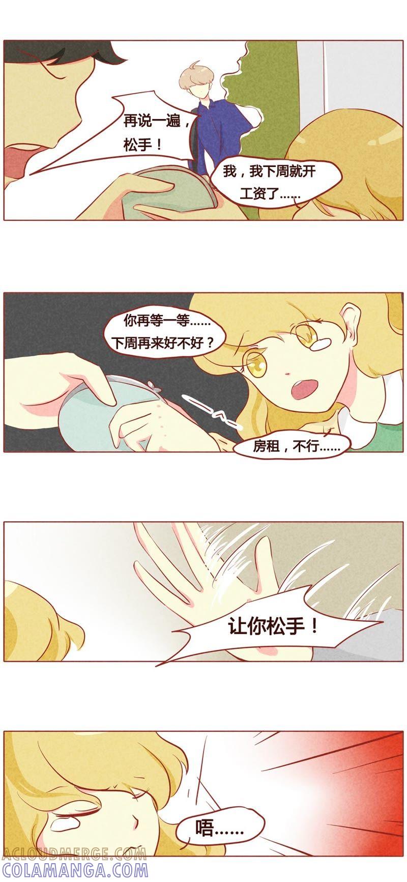 《妹妹？女儿？吸血鬼？》第五十八话 第7页