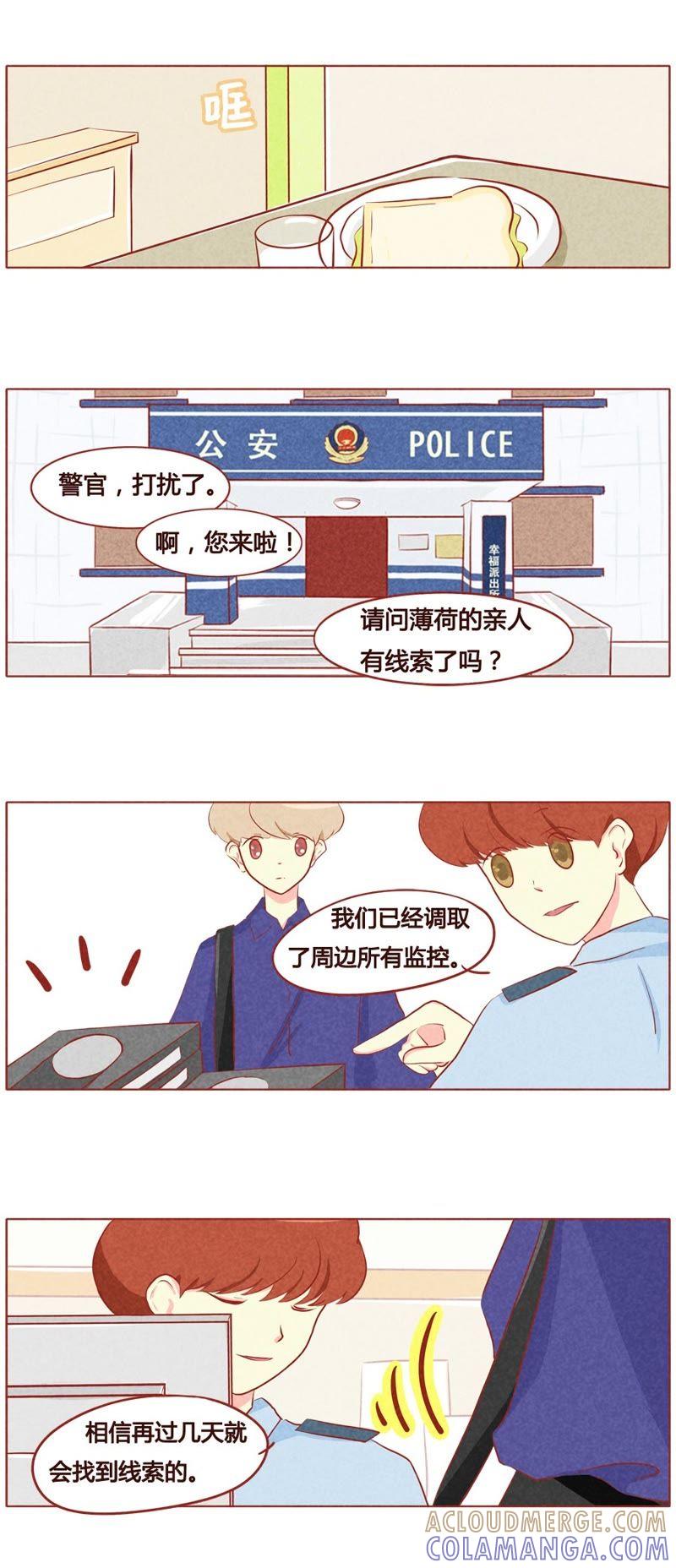 《妹妹？女儿？吸血鬼？》第五十八话 第3页