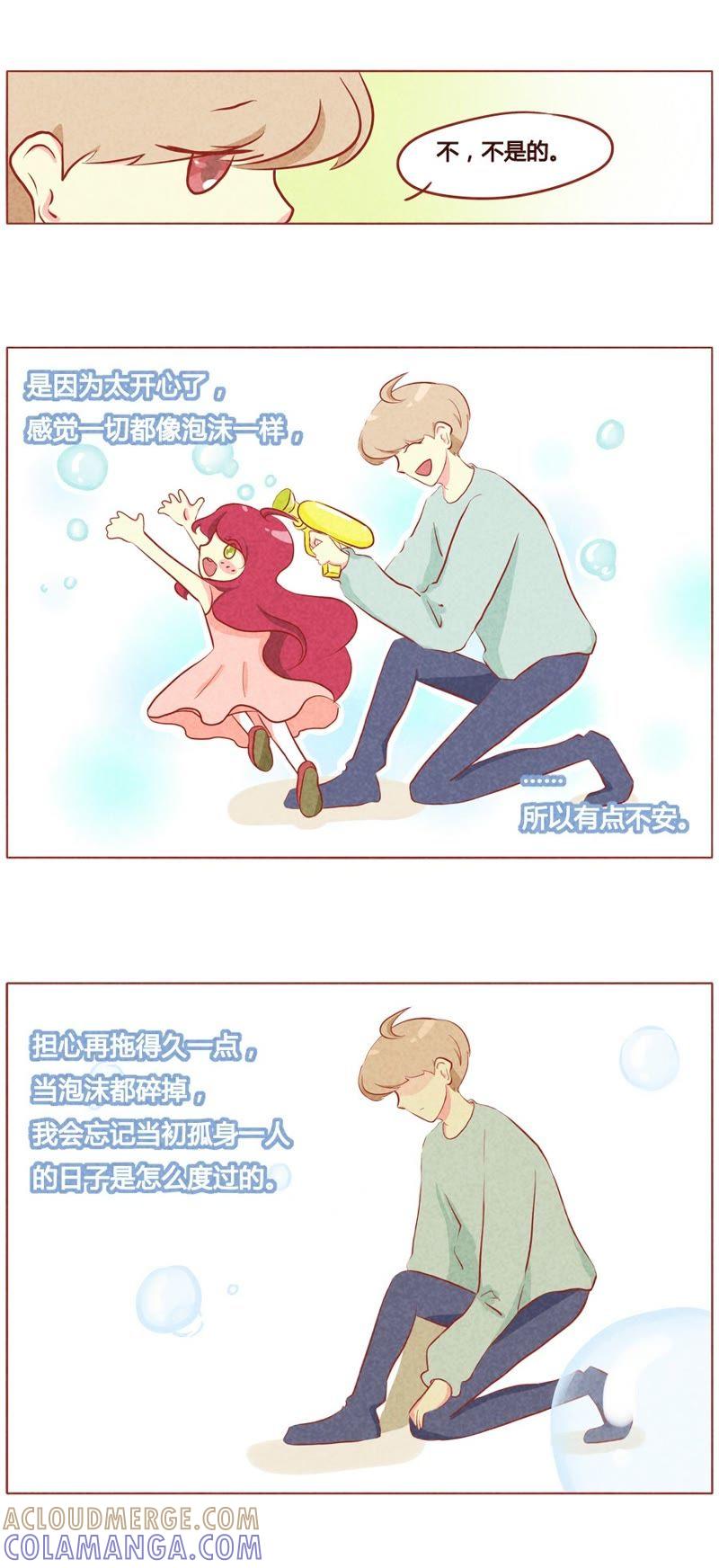《妹妹？女儿？吸血鬼？》第五十八话 第5页