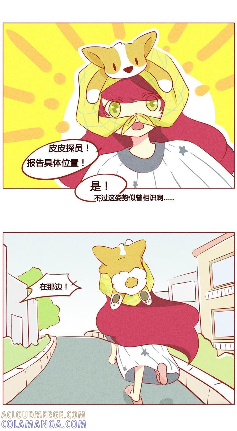 《妹妹？女儿？吸血鬼？》第五十九话 第7页