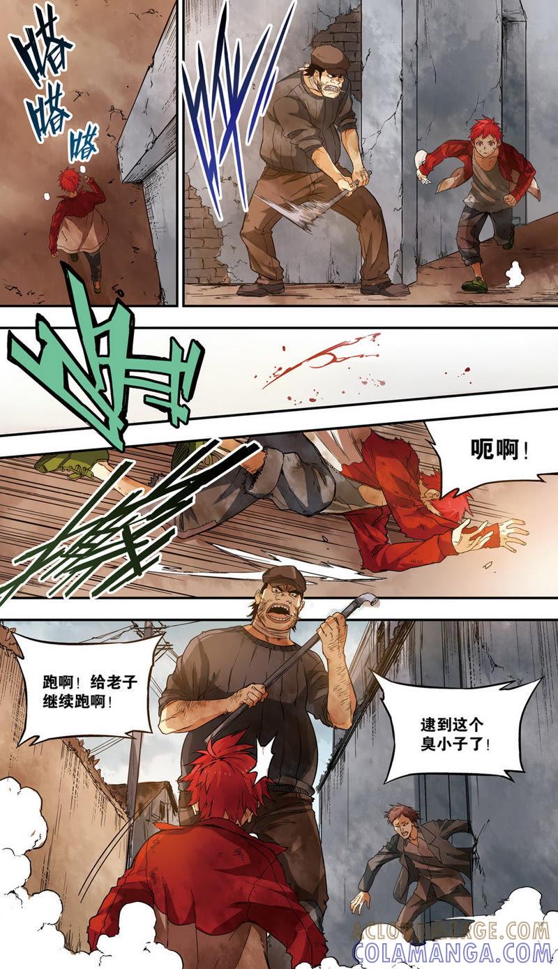 《零之纪元（终极武器开启）》第21话 往昔之战2（04） 第3页