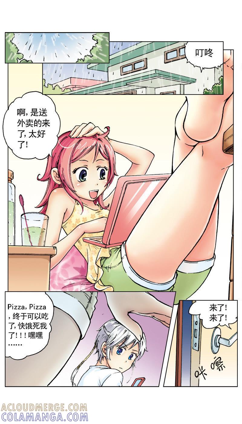 《天使之约》第6话 第9页