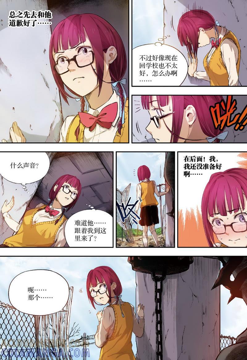 《零之纪元（终极武器开启）》第3话 他们的世界（上） 第6页