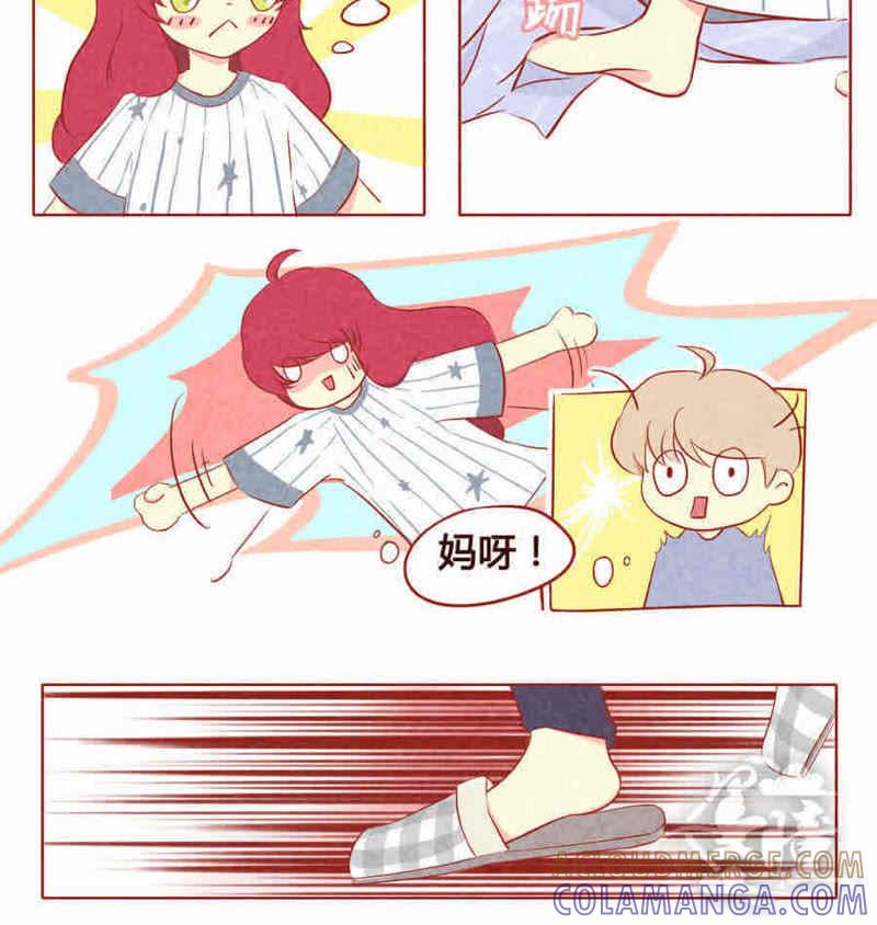 《妹妹？女儿？吸血鬼？》第六话 第9页