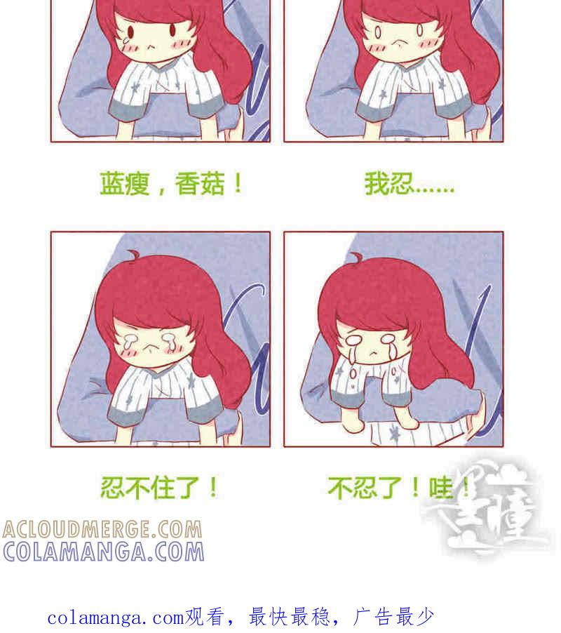 《妹妹？女儿？吸血鬼？》第六话 第12页