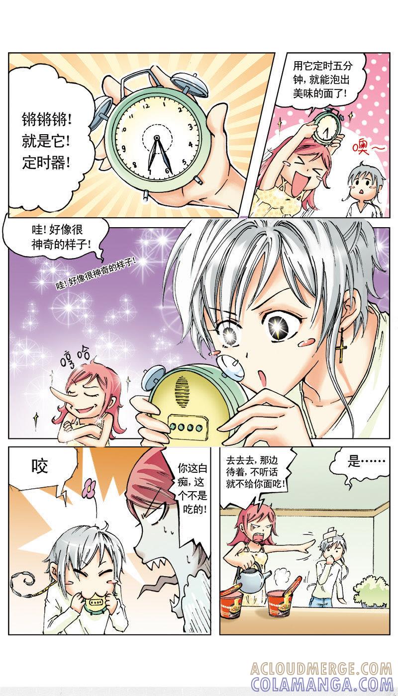 《天使之约》第6话 第2页