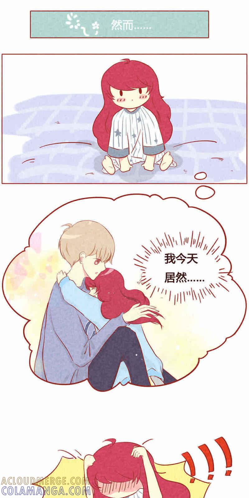 《妹妹？女儿？吸血鬼？》第六话 第4页