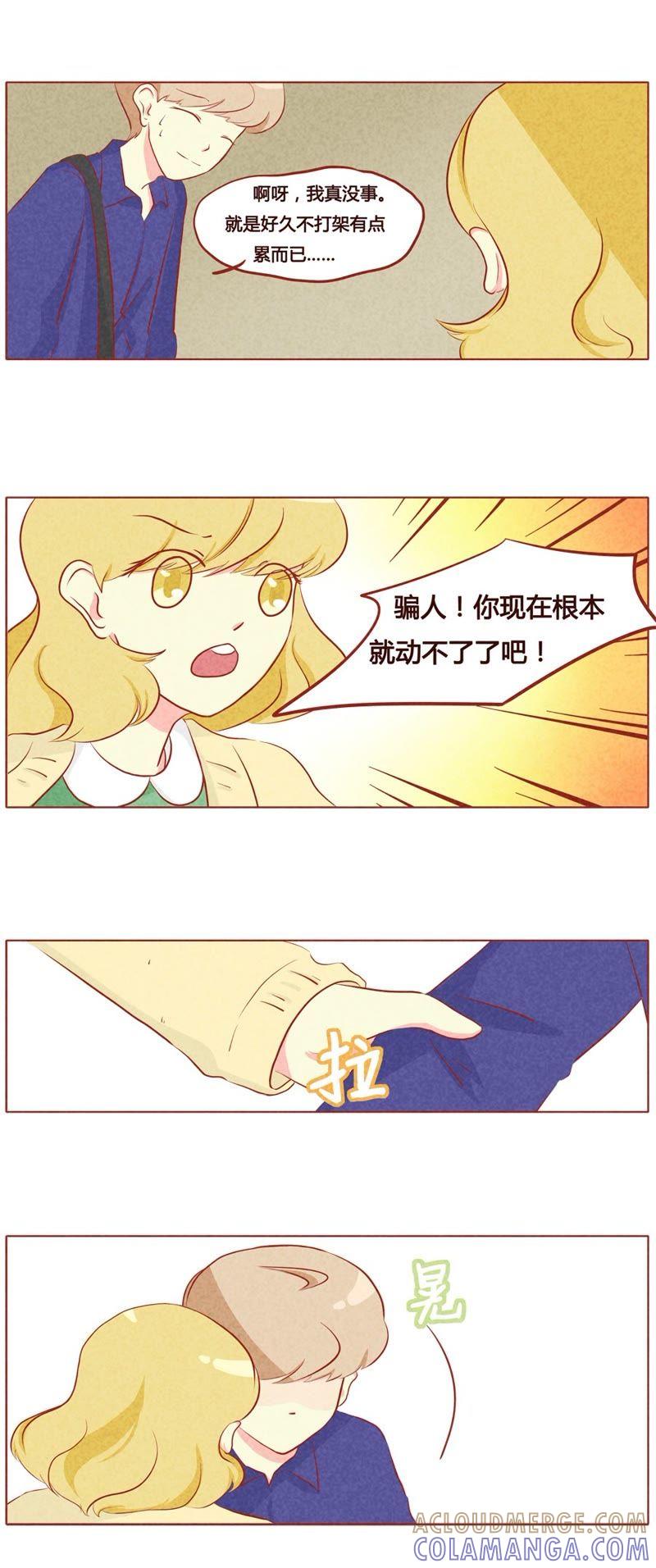 《妹妹？女儿？吸血鬼？》第六十话 第3页