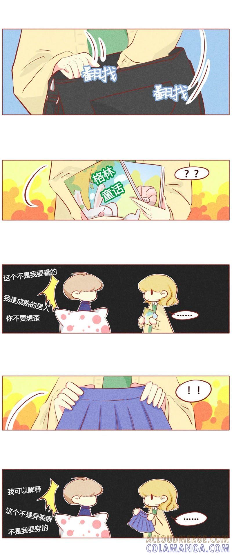 《妹妹？女儿？吸血鬼？》第六十话 第6页
