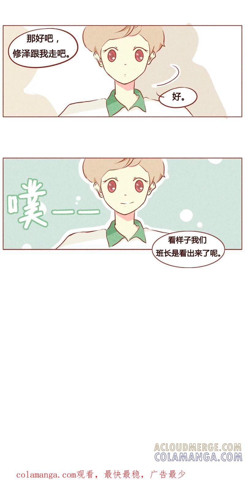 《妹妹？女儿？吸血鬼？》第六十二话 第9页