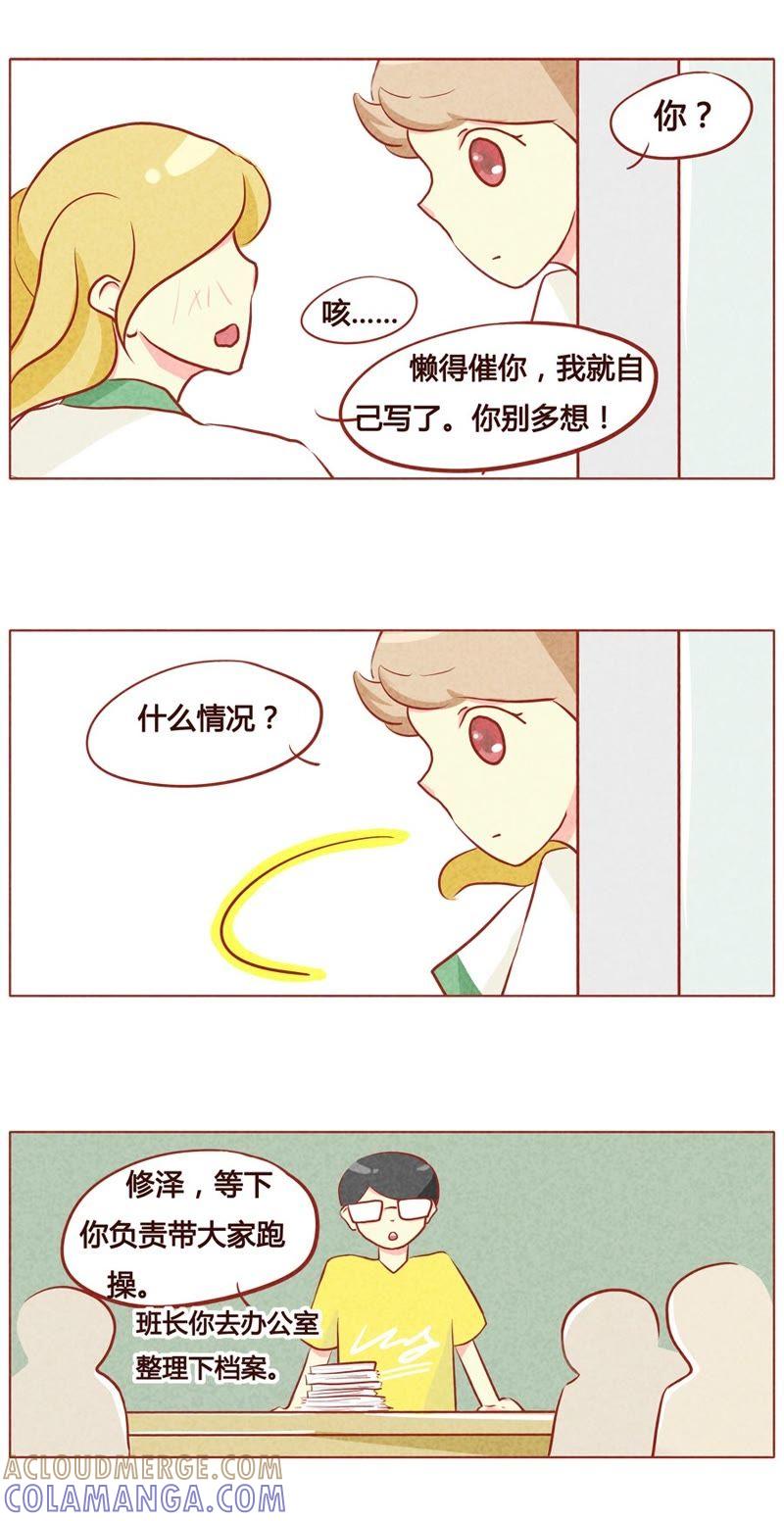 《妹妹？女儿？吸血鬼？》第六十二话 第7页
