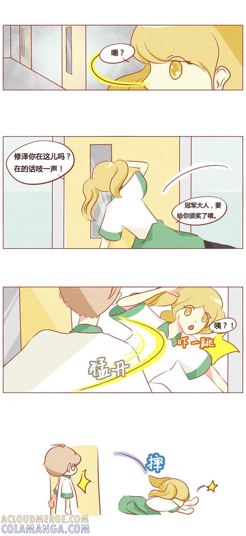 《妹妹？女儿？吸血鬼？》第六十二话 第3页