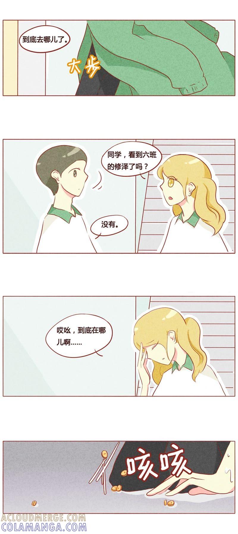《妹妹？女儿？吸血鬼？》第六十二话 第2页